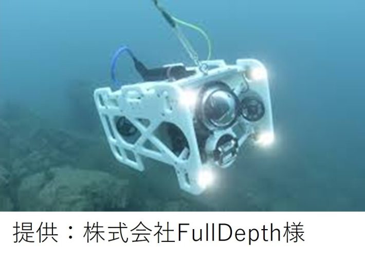 水中ドローンに搭載されている水中コネクタの採用事例